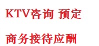 保山市最好十大KTV会所消费排名